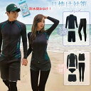 【1000円クーポンで3180円】4タイプ ラッシュガード メンズ レディース 水着 フィットネス 体型カバー 2点 3点 5点上下セット ママ uv対策 uv...