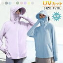 UV レディース ラッシュガード パーカー フルジップード 接触冷感 通気口 指穴 取り外し 帽子付き 涼しいパーカー 日よけパーカー 吸汗速乾 UVカット アウトドア 長袖 薄手 遮光 UVパーカー メッシュ 日焼け防止 服 大きいサイズ 楽ちん 紫外線対策 日焼け対策 夏