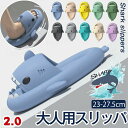 【楽天6冠達成】サメサンダル サメ スリッパ サメ サンダル ルームシューズ 夏用 レディース メンズ 室内スリッパ 厚いソール カップル 面白い ルームシュー...