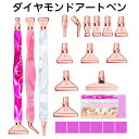 ダイヤモンドペインティングペンキット メタルチップ ダイヤモンドペインティングアートツールアクセサリー用 ペイントワックス12本 樹脂アートペン3本 DIYクラ...
