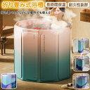 バスタブ 折り畳み式浴槽 バス お風呂 銭湯 暖かい 折り畳める コンパクト 持ち運びに便利 バスタブ浴槽 折り畳み式バスタブ ポータブル 多用途 プール 子供...