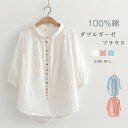 シャツ ブラウス ガーゼ コットン 7分袖 レディース 春 秋 夏 トップス 綿 ベーシック フェミニン Tシャツ ダブルガーゼ 着回し シンプル おしゃれ 大...