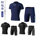 スイムウェア 男子 ラッシュガード 上下セット セパレート メンズ 競泳 フィットネス水着 耐塩素 日焼け防止 海 半袖 スイミングパンツ 練習用 プール ジム 学生 トレーニング 日除け 水着 紫外線対策 黒 紺 かっこういい