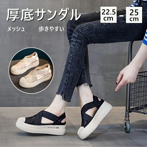 厚底サンダル レディース 2color 歩きやすい ぺたんこ レース スポーツサンダル 婦人靴 夏 サマーサン..
