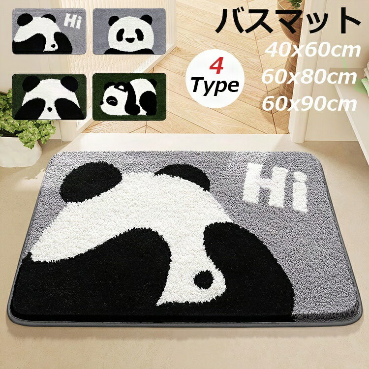 浴室マット 玄関マット バスマット 速乾 おしゃれ お風呂マット かわいい 足拭きマット 室内 おしゃれ 滑り止め 洗える パンダ