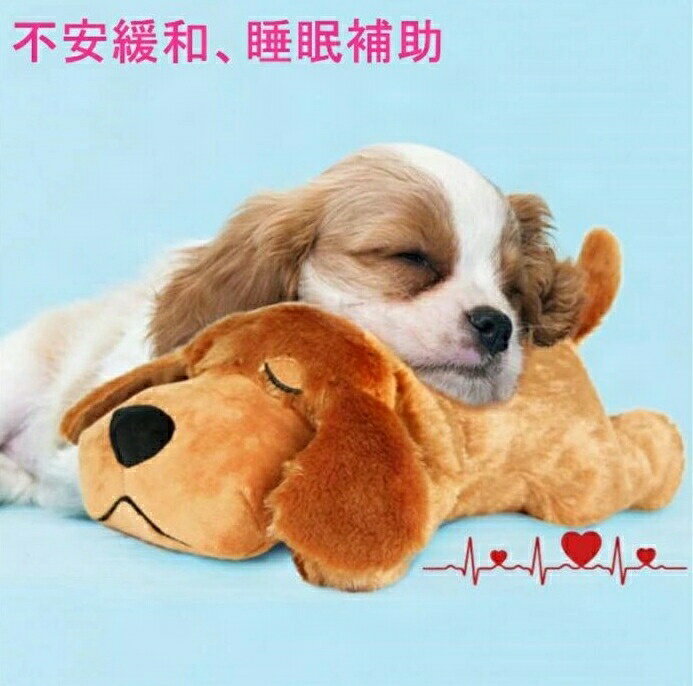 犬 おもちゃ ぬいぐるみ 心音が出る 癒し系 不安緩和 睡眠補助 ハートビート 安眠枕 犬 噛む 分離不安..