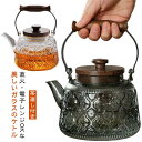 「花海棠」 大容量 蓋付き 手作り 直火対応 ガラス 1000ml フルーツティー 湯沸かし 1リットル おしゃれ ガラスポット ガラスティーポット 「花海棠」...