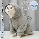 S-3XL ペットウエア バスローブ 犬猫兼用 ドッグウェア バスタオル パジャマ ペットクリーニング用 猫犬用 ペット服 速乾 柔らか お風呂用品 吸水性 小...