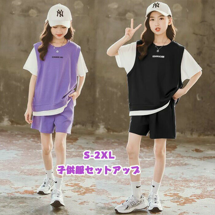 楽天ツバメストア送料無料 韓国子供服 女の子 学生 セットアップ Tシャツ ショートパンツ 2点セット 体操服 チアガール 夏服 キッズ ヒップホップ ジュニアスポーツウェア 運動着 七五三 遠足 活動 通園 通学 海外旅行 カジュアル 子ども服 ガールズ ファッション