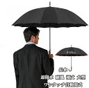 【200円クーポン配布中!】 傘 メンズ 長傘 16本骨 ジャンプ傘 大きい 大きい傘 70cm 長傘 雨傘 男性用 紳士 超撥水 ワンタッチ グラスファイバー 耐風 頑丈 大型 レディース メンズ ワンタッチ自動開式 ロング 台風対応 通勤通学 ビジネス 車用傘 高級 シンプル