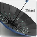 超撥水 日傘 雨傘 晴雨兼用 大きめ メンズ 傘 自動開閉 メンズ