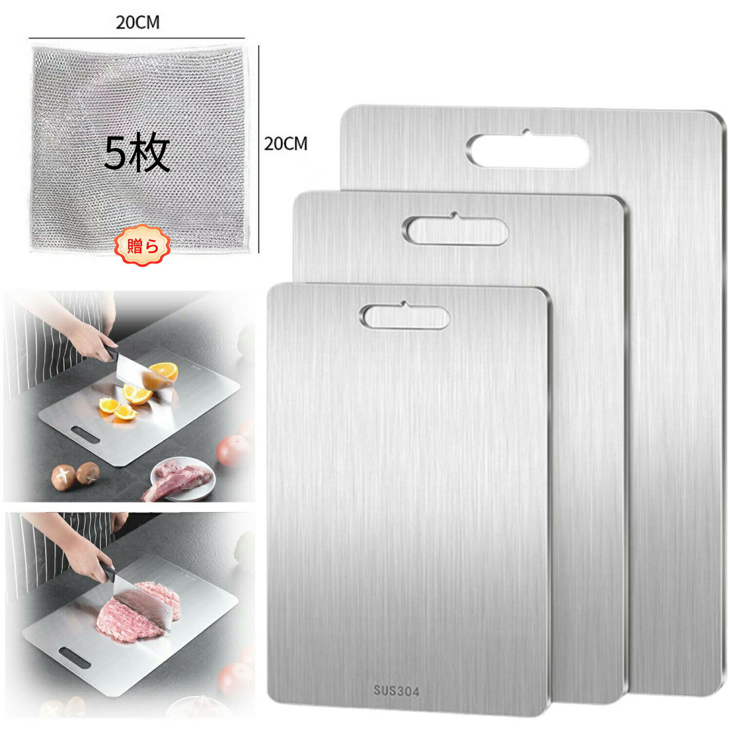 まな板 チタン製 両面まな板 キッチン用 304ステンレス カッティングボード 高耐久 防錆 抗菌 耐熱 滑り止め お手入れ簡単 野菜 肉 フルーツ キャンプ キッチン 業務 家庭用 食洗機対応 ぞうきん付き (29x20cm)