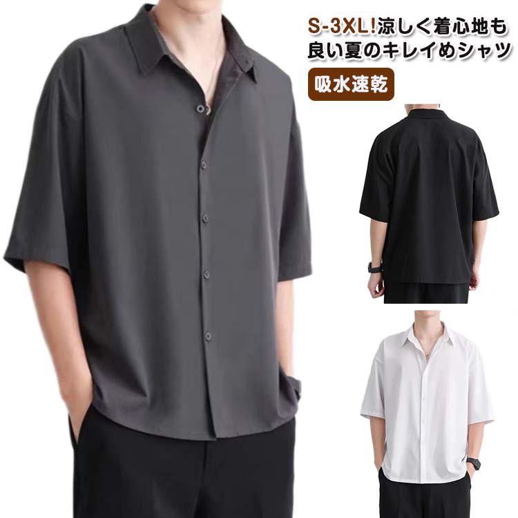 冷感シャツ 涼しい 接触冷感 ワイシャツ シャツ メンズ 五分袖 半袖 サマーシャツ 韓国 ポロネック オ..