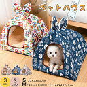 ペット用 犬小屋 室内 クッション付き ハウス テント インテリア ソファー クッション付き ペット用テント 家 寝床 ペットテント 犬小屋 ベッド おし...