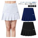 スポーツウェア テニススカート レディース スカート ミニスカート スコート インナーパンツ付き ポケット付き ゴルフウェア ランニングスカート バドミントン ...