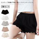 2枚セット 2枚セット ペチパンツ レディース ショートパンツ 透け防止 レディース ペチコート 送料無料 女性 下着 刺繍 裾レース アンダーパンツ 薄手 綿...