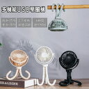 卓上扇風機 携帯扇風機 ハンディファン 小型扇風機 ミニ扇風機 卓上 充電 USB 強力 静音 巻き付け 曲がる 扇風機 卓上 小型 コンパクト タコ足 三脚 風量3段階USB充電式 首掛け扇風機 卓上扇風機 暑さ対策 冷やす