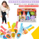 男の子 ギフト おもちゃ 体幹 室内 動物 カラーボーリングゲーム カラフル 女の子 子供 知育玩具 ボウリング 数字 キッズ おうち時間 勉強 屋外 スポーツ...