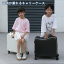 スーツケース 20インチ 子供が乗れるキャリーケース スーツケース 子供用 ダイヤルロック式 ダブルキャスターで静音 安心素材 大容量 子供用スーツケース 45*23*47cm 旅行 帰省 ちょっとしたお出かけにも便利 座れるスーツケース