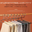 ハンガー ズボン スカート セット すべらない ズボンハンガー スカートハンガー クリップハンガー パンツ 連結 プラスチック ボトム用 ズボン用 スラックスハンガー ボトムハンガー タオル 収納 洗濯 引っ越し おしゃれ スリム 送料無料