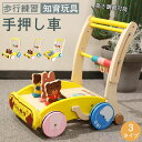 送料無料※ ギフト 手押し車 押し車 押しぐるま 赤ちゃん カタカタ ベビー 誕生日 お祝い 木製玩具 プレゼント 出産祝い 幼児 ベビーウォーカー おもちゃ ...