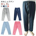 男女兼用 防水 介護パンツ 失禁パンツ おねしょ対策 介護用パジャマ 介護用 おねしょ メンズ レディース 長ズボン 大人 介護 尿漏れ防止 介護ズボン 高齢者...