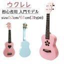 【当店人気商品再入荷中】 ウクレレ 玩具 子供の誕生日 クリスマス プレゼント 新年プレゼント 初心者モデル 楽器 持ち運び 知育玩具 写真 撮影 ギター ピンクおもちゃ クリスマス ギフト おしゃれ インテリア 楽器 雑貨 ja001g4g4g4