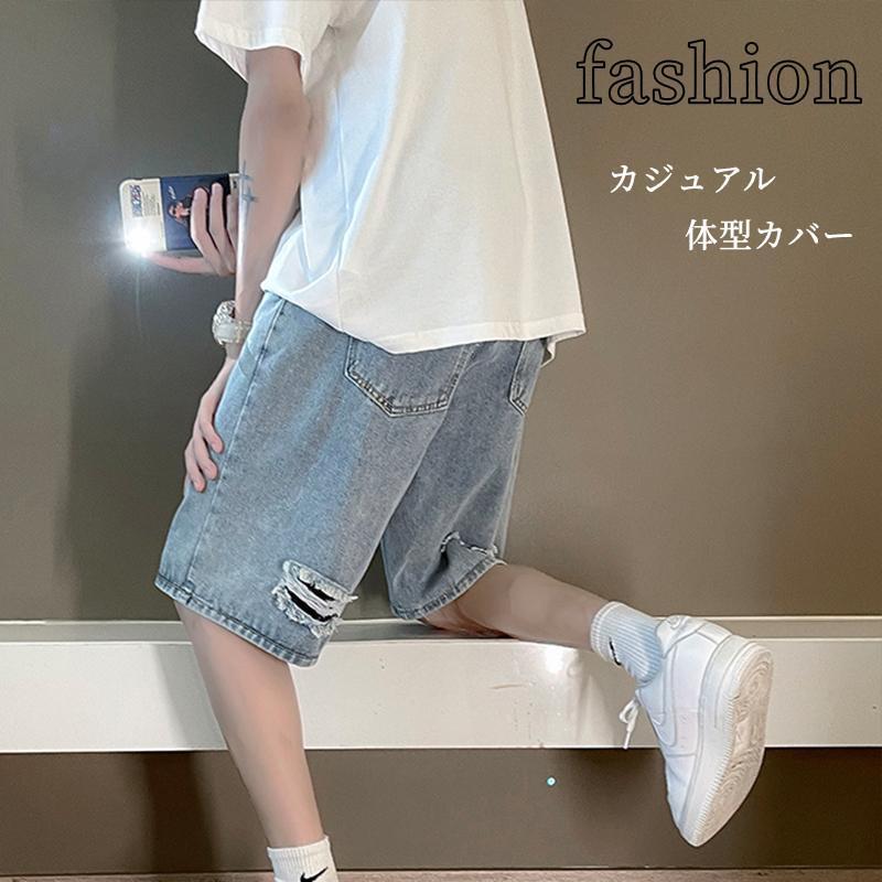 ハーフパンツ ショートパンツ メンズ デニムパンツ 五分丈 ダメージ加工 デニム ボトムス 夏 ジーンズ かっこいい カジュアル