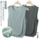 タンクトップ ノースリーブ 2枚セット 夏物 接触冷感 メッシュ素材 タンク スポーツ ストレッチ tシャツ トップス 涼しい トップス 速乾 ノースリーブ 夏...