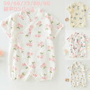 浴衣 ベビー カバーオール 半袖 ロンパース ベビー服 甚平 赤ちゃん 綿 前開き パジャマ 和装 出産祝い 盆踊り 和服 袴 七五三 着物 花火大会 夏祭り ...
