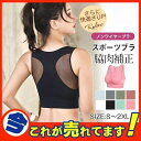 スポーツブラ ブラジャー ナイトブラ ノンワイヤー 揺れない インナー 下着 レディース ブラトップ ギフト つけ心地 補正 脇肉脇高 育乳ブラ