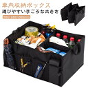 収納ケース ラゲッジルーム メッシュポケット付き 車用収納ボックス 整理箱 トランクボックス 車用収納ボックス トランク 大容量 防水 トランク ラゲッジルーム...