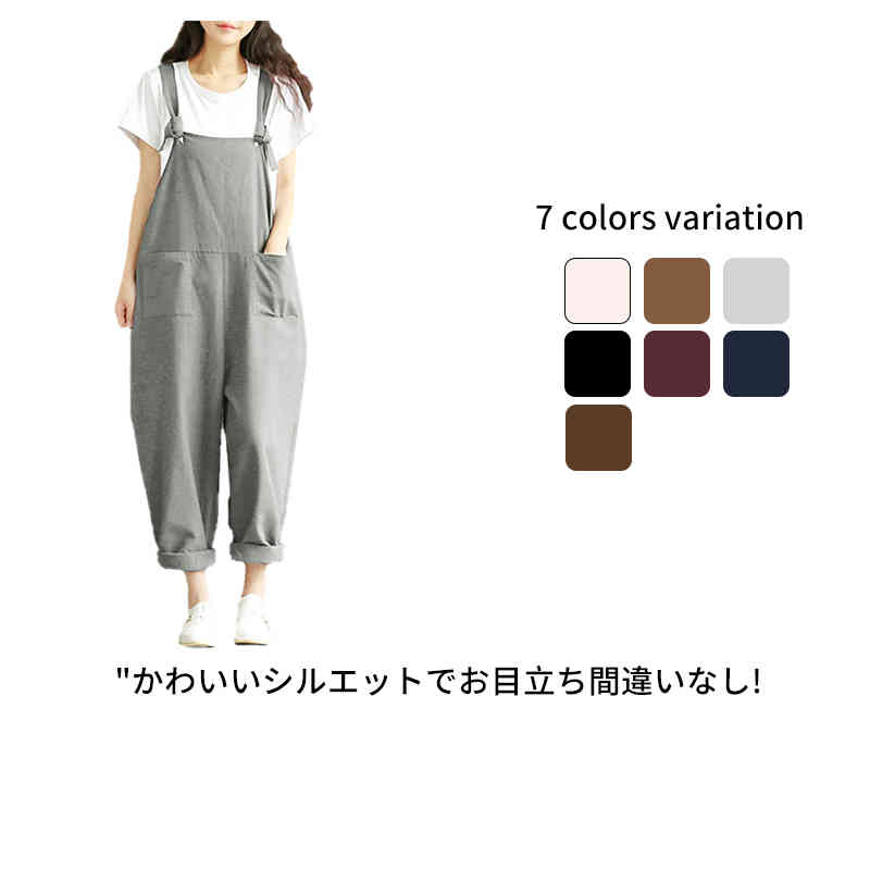サロペット オーバーオール レディース オールインワン ストラップ ボトムス ポケット付き ノースリーブ ゆったり 春 夏 秋 冬 無地 ワイドパンツ