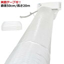 延長 換気ダクト 空調ホース エアコン 防寒対策 送風 排気ホース 換気ダクト 直径50cm ホースバンド 隣の部屋まで届く 省エネグッズ 送風 パイプ 取付簡単 効率アップ 20m ホースバンド テープ付き エアコン送風ホース 寒い部屋対策 送料無料
