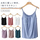 ブラキャミソール 夏 ロング 夏用 カップ付き レディース ブラ付き 涼しい ブラキャミ キャミソール インナー ブラキャミソール ルームウェア ロング丈 長め 部屋着 カップ付きタンクトップ ナイトウェア 締め付けない 大きいサイズ かわいい おしゃれ