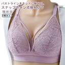 授乳ブラ 前開き 2枚セット ノンワイヤー 下着 オープンフロント レース おしゃれ かわいい 垂れ防止 スナップボタン式 授乳 ブラ マタニティブラ 授乳ブラ...
