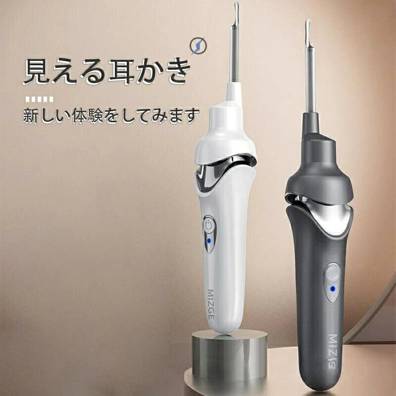 耳かき 耳掃除 イヤースコープ 高精度 3mm 極細レンズ LEDライト付き 耳掃除 耳掻き 介護用 子供 高齢者 アプリ付き USB充電式 みみかき 耳鏡