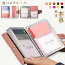通帳ケース カードケース 通帳入れ 独自の2種類の収納方法 銀行通帳ケース カード収納 通帳収納 カード入れ 大容量 カード通帳セット収納 本革