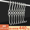 二個セット 肉用フック ミートフック ステンレス製 肉屋用 肉フック 屠殺場 レストラン 家庭用 食肉処理場 肉屋 スーパー用 豚肉 牛肉 羊肉 肉販売 耐荷重...