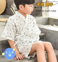 子供 甚平 キッズ おしゃれ 男の子 女の子 ベビー 白 上下セット お祭り 赤ちゃん 甚平 浴衣 和服 夏 90 100 110 120 130 140 150 160 トンボ柄