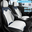 シートカバー 車 夏用 超通気メッシュ シートクッション シートクーラー カーシートカバー 全車用 座布団 背もたれカバー 後部座席 冷却 冷感 ひんやり 運転席 助手席 座席カバー 座面 洗える 蒸れ防止 汚れ防止 かけるだけ 父の日 プレゼント