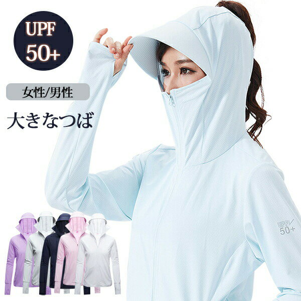 UVカット パーカー 涼しい 日焼け止め 紫外線対策 服 UVカーディガン ロング ラッシュガード レディー..