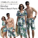 カップルお揃い ビーチ水着 ビーチパンツ 水着 カップル ベア メンズ レディーズ 半袖シャツ ダイビング 水着 女 ペアルック メンズ みずぎ ペアルック ペア水着 大きいサイズ フィットネクサーフパンツ 旅行用 メンズ水着 男性用 夏 プール 海外旅行 新婚旅行