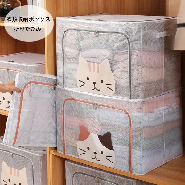 【コスパ最高】収納ボックス 透明PVC 折りたたみ 衣類収納 布団収納 ストレージボックス 大容量 蓋付き 小物 収納袋 衣類収納ボックス おもちゃ箱 衣類ケース 衣類収納袋 毛布 収納ケース 収納BOX 衣類 洋服 本 雑誌 収納 衣替 おしゃれ かわいい ネコ柄