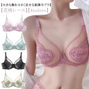 レース 胸を小さく見せるブラ 大きな胸を小さく見せる 着やせブラ 超薄手ブラ 胸を小さくみせるブラ 脇肉 補正下着 ブラ ワイヤ入り 胸を小さく見せる