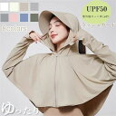 ハイネ フッド付き 涼しい ひんやり 冷感 指穴付き 大きいつば 体型カバー UPF50+ 接触冷感 パーカー 長袖 レディース UVカット