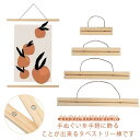 タペストリー 棒 マグネット式 木製 手ぬぐい用 壁掛け タペストリー棒 タペストリーバー 手ぬぐいハンガー 磁石 簡単 手軽 タペストリーフレーム おしゃれ ...