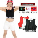 3色 タンクトップ ショート丈 タンク 英字 インナー キッズ 女の子 キャミソール ダンス チューブトップ キッズ 無地 白 黒 赤 トップス へそ出し キッ...