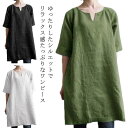 チュニック 半袖 Tシャツ チュニックワンピース 夏 薄手 綿 ナチュラル ロング ブラウス レディース 夏 トップス シャツ tシャツ 綿麻 オーバーサイズ 大きいサイズ ゆったり 体型カバー 大きいサイズ 大人 女性 送料無料