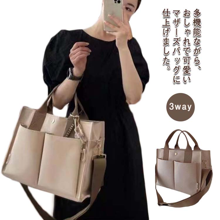 マザーズバッグ ショルダー ママバッグ トートバッグ ショルダーバッグ 大容量 ベビーカー 斜め掛け 3w..